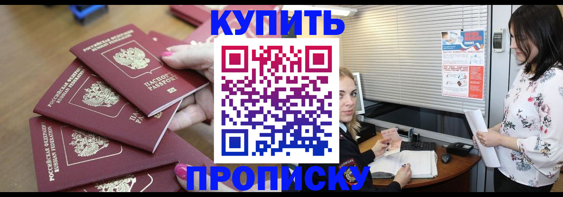 прописка от собственника в Сосенском